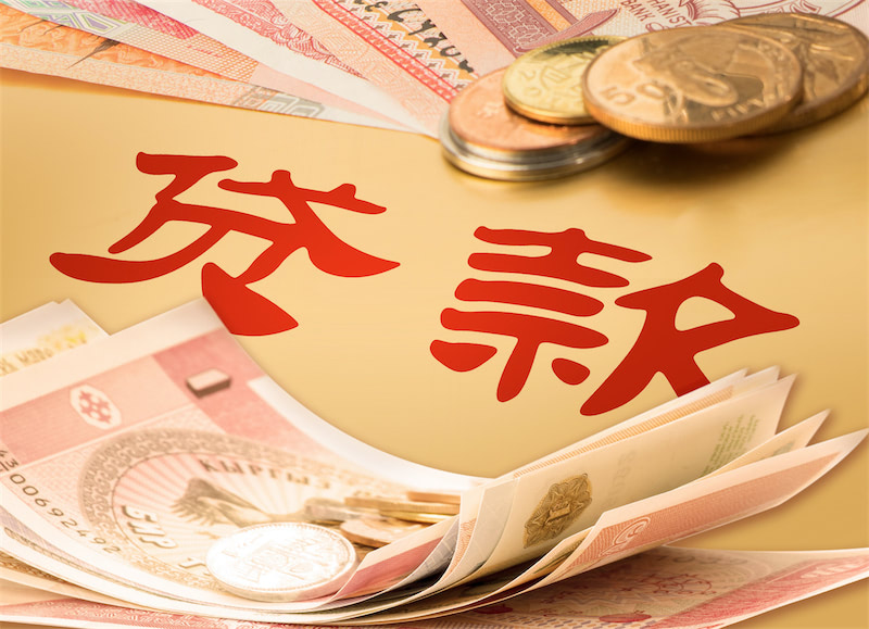 重庆江北区小额贷款申请条件. 小额贷款利率. 小额贷款平台选择